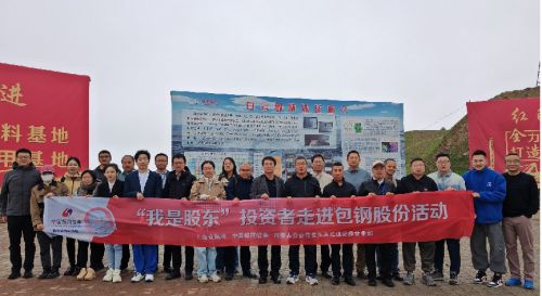 鋼連世界，稀引未來——中國銀河證券“星耀企業家·星企服務行”包頭站暨銀河棉業專場圓滿舉行