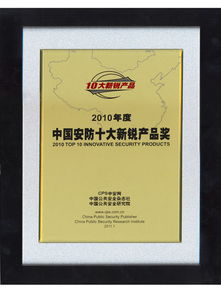 智創(chuàng)未來，安享無憂——做中國領(lǐng)先的智能化系統(tǒng)與安防服務(wù)專家